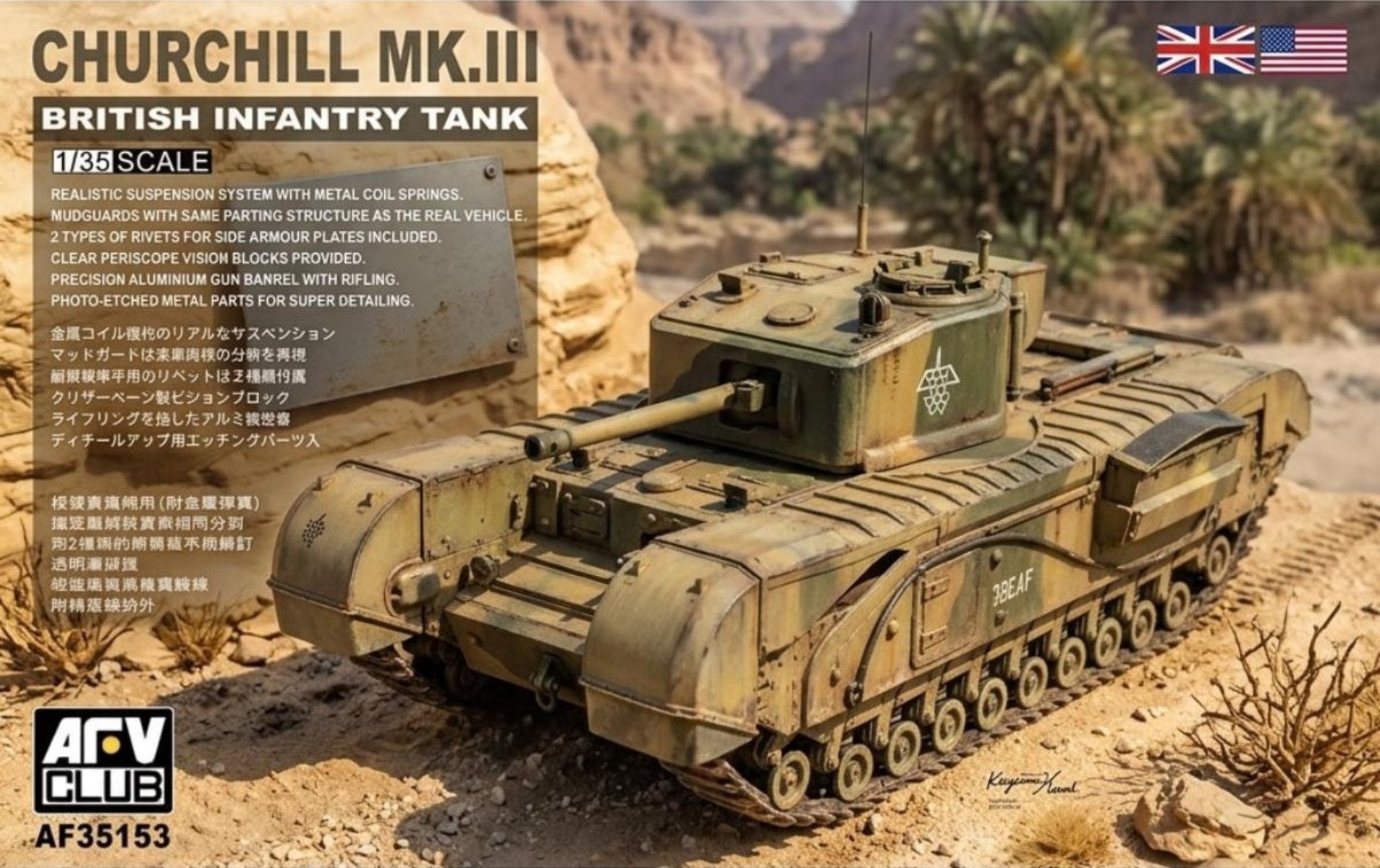 1/35 scale model kit of a Churchill Mk. III British Infantry Tank, shown assembled on a desert battlefield background with product specifications and branding text.