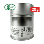Harimaen-Seicha Organic Uji Matcha 20g premium stone-ground Japanese green tea powder from Kyoto