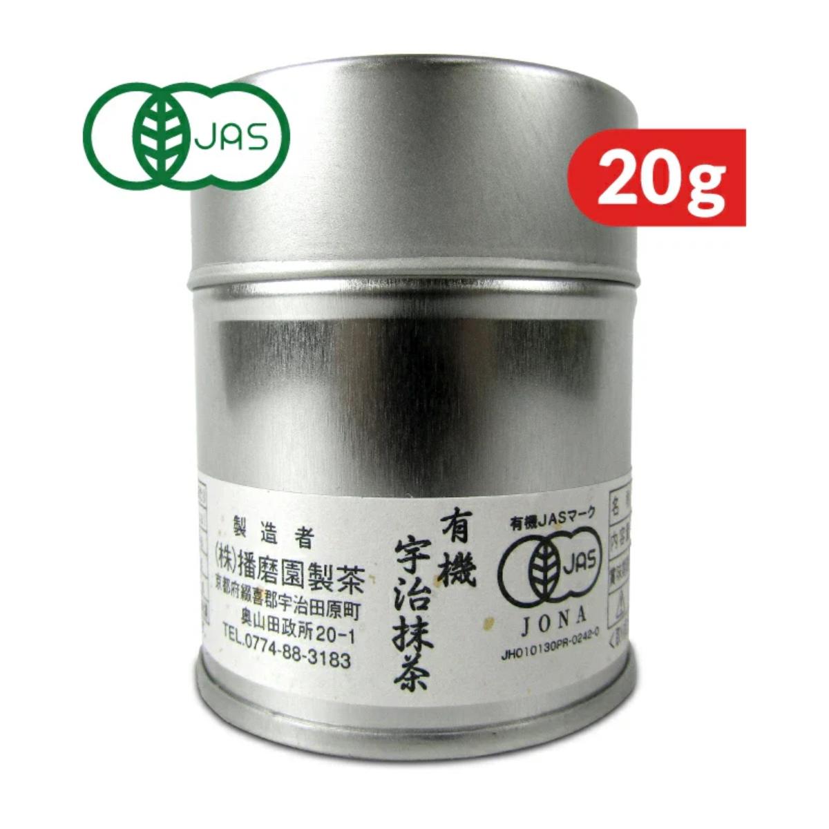 Harimaen-Seicha Organic Uji Matcha 20g premium stone-ground Japanese green tea powder from Kyoto